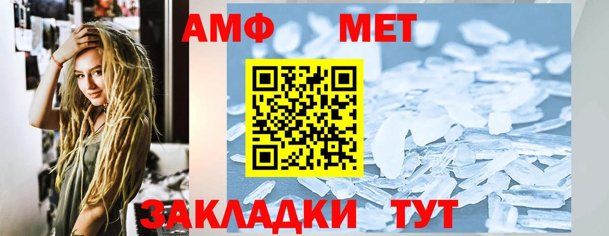 Пенза  АМФЕТАМИН 98%  Амфетамин  Вход с VPN 