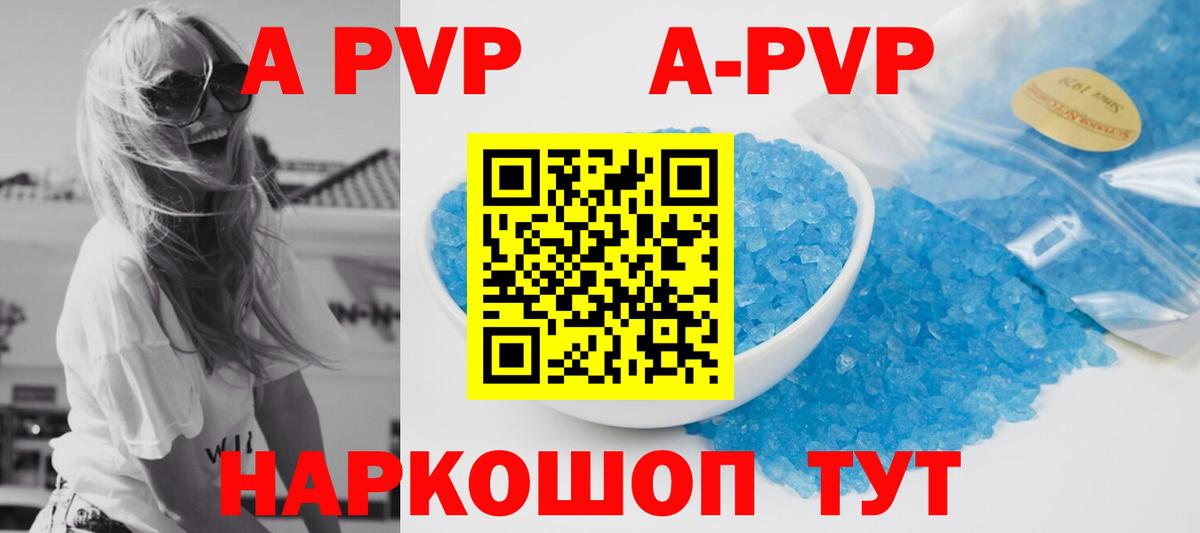 Пенза  Альфа ПВП VHQ  APVP крисы CK  Вход с VPN  купить   APVP СК КРИС 
