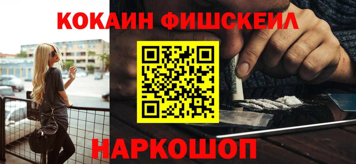 закладка  Кокаин VHQ  Вход с VPN  Пенза  Кокаин Перу 