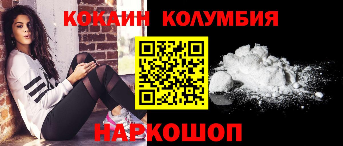 КОКАИН 99% Пенза