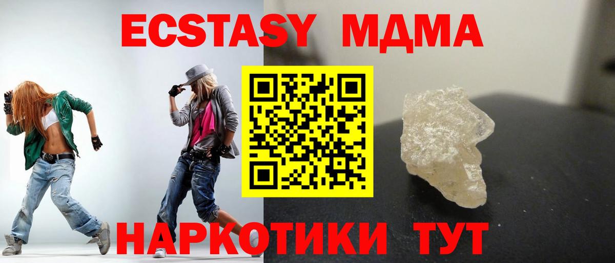 MDMA молли  Вход с VPN  Пенза 