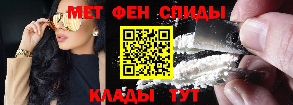 Метамфетамин мет  Вход с VPN  МЕТАМФЕТАМИН  Пенза  Метамфетамин мет 