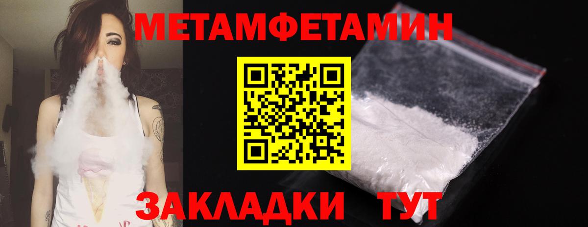 МЕТАМФЕТАМИН мет Пенза