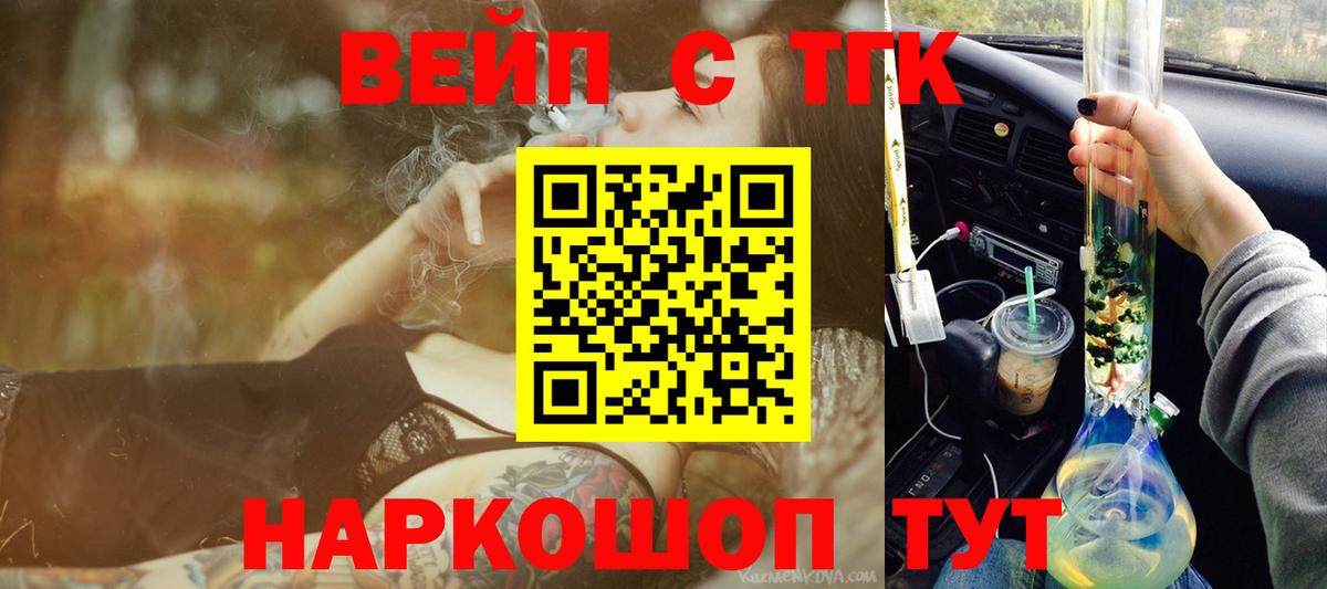 Дистиллят ТГК вейп с тгк  цена   Пенза  Вход с VPN 