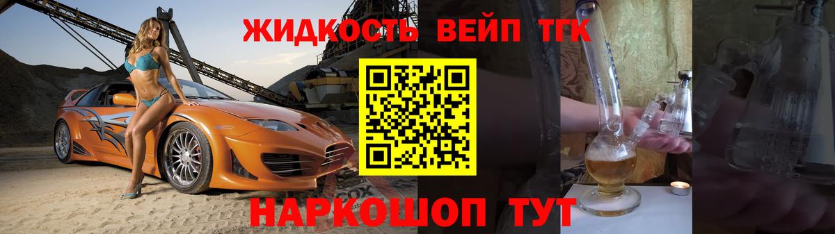 ТГК гашишное масло Пенза